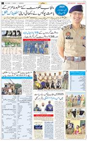 Chandigarh 2025-12-28