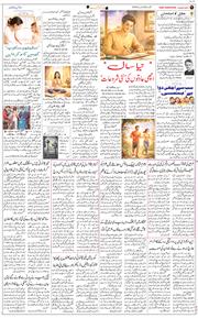 Main Edition 2025-12-28