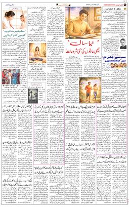 Main Edition 2025-12-28