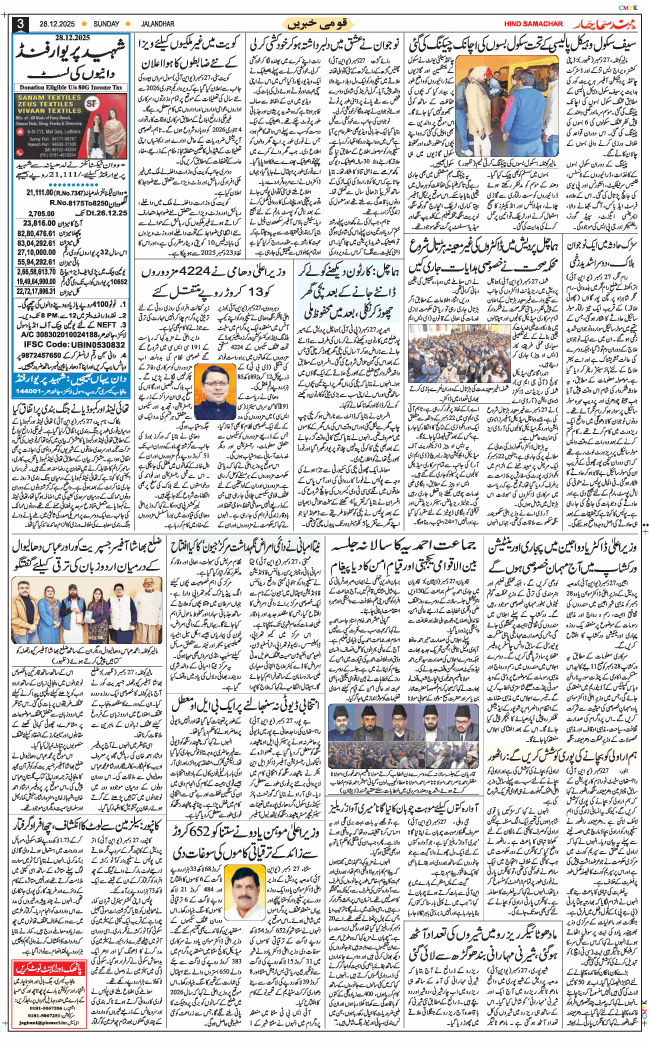 Main Edition 2025-12-28