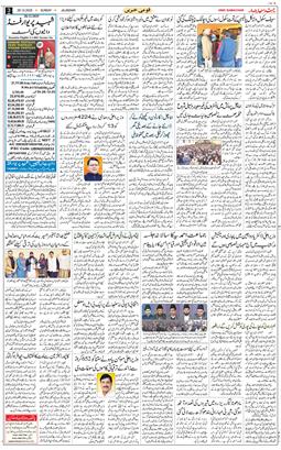 Main Edition 2025-12-28