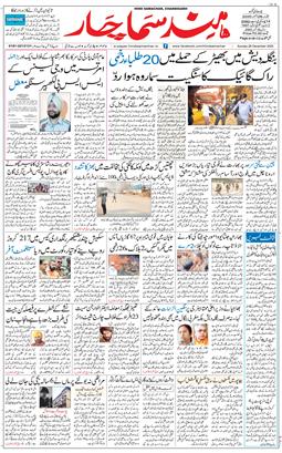 Chandigarh 2025-12-28