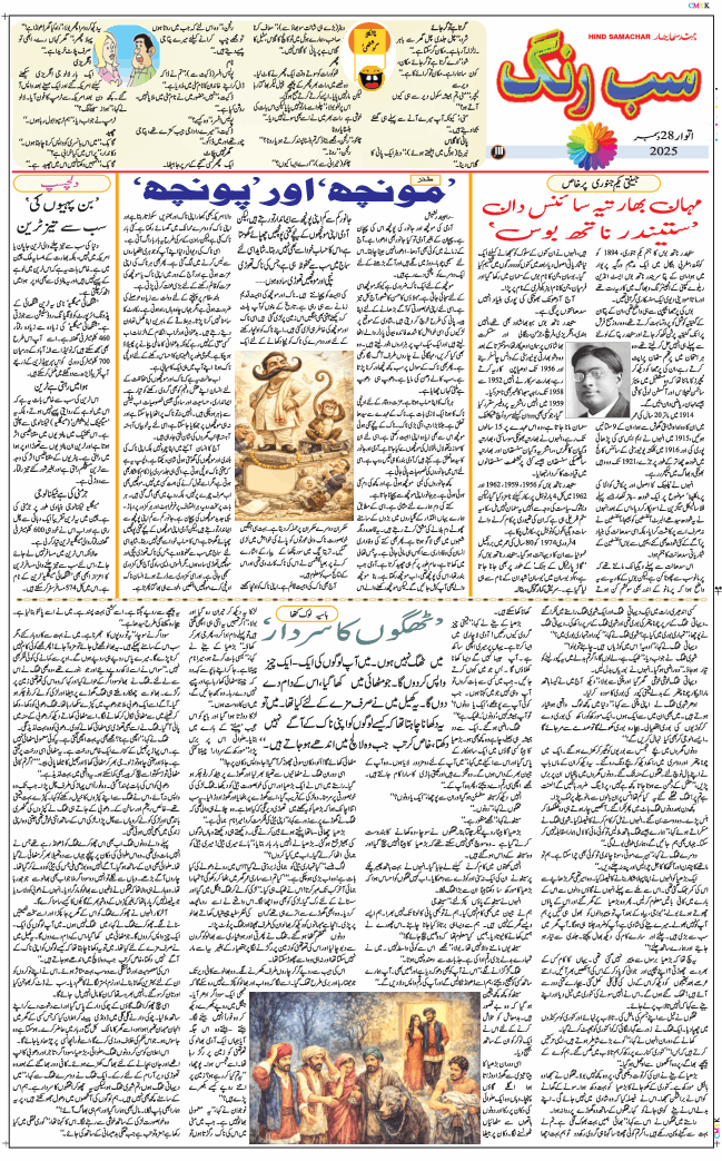 Main Edition 2025-12-28