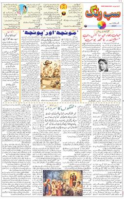 Main Edition 2025-12-28