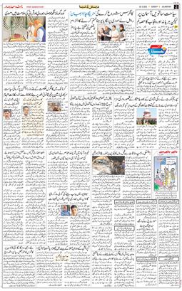 Main Edition 2025-12-28