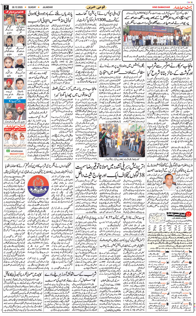 Main Edition 2025-12-28