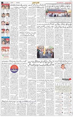 Main Edition 2025-12-28