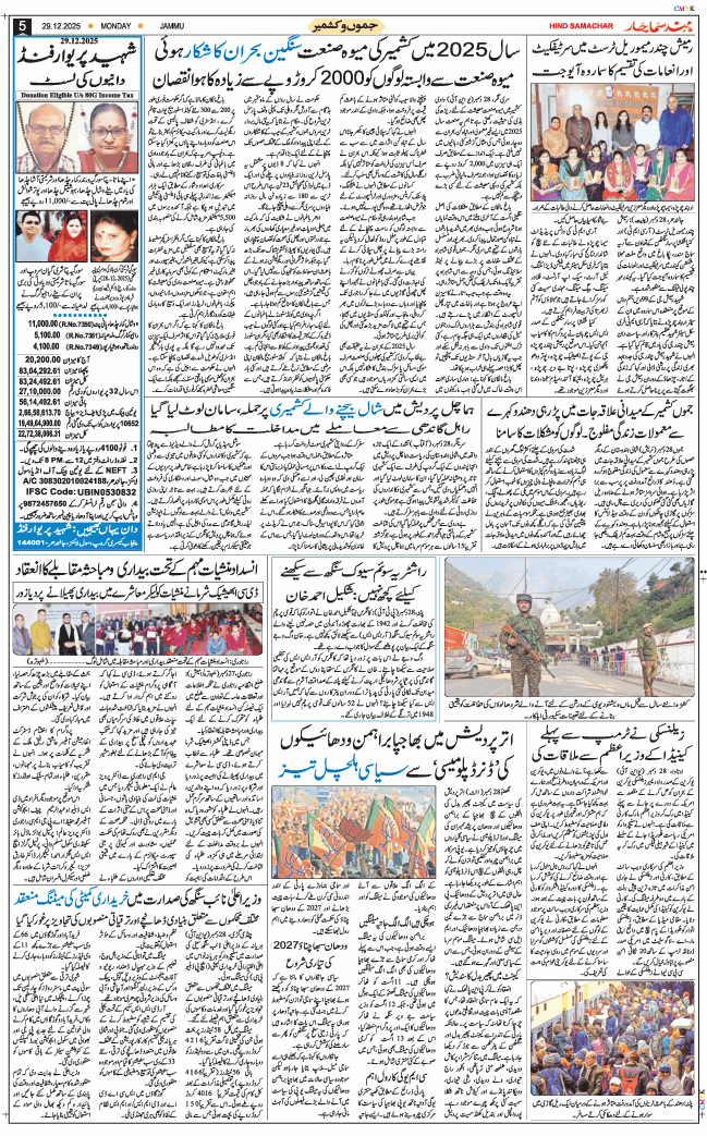 Jammu 2025-12-29