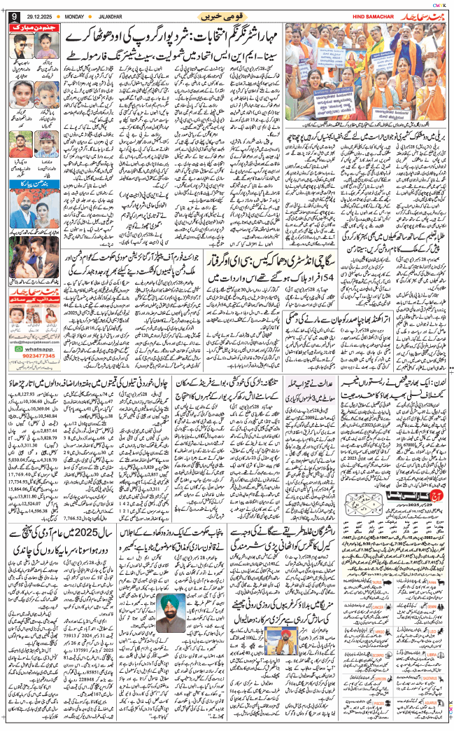 Main Edition 2025-12-29