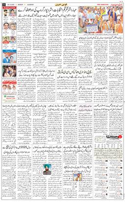 Main Edition 2025-12-29