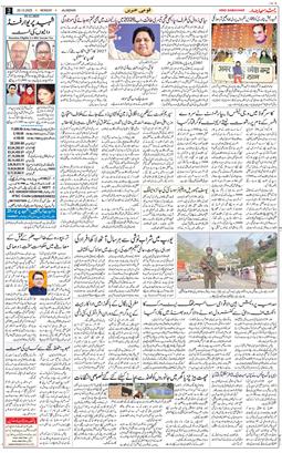 Main Edition 2025-12-29