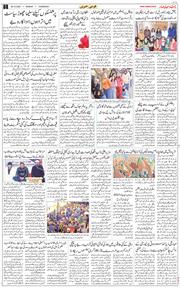 Chandigarh 2025-12-29