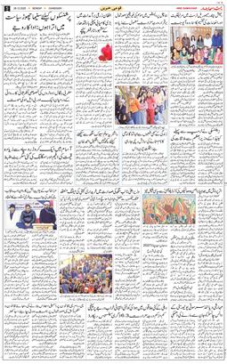 Chandigarh 2025-12-29