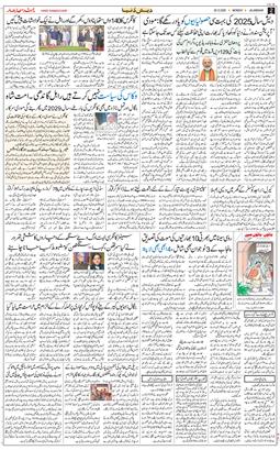 Main Edition 2025-12-29