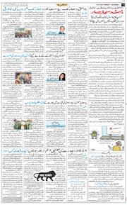 Main Edition 2025-12-29