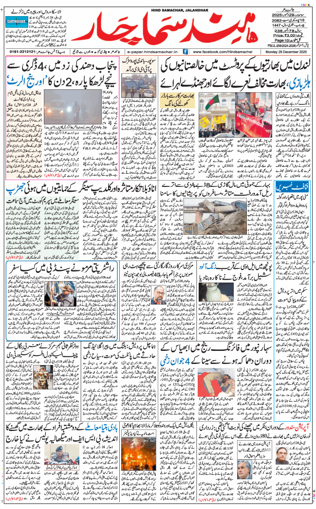 Main Edition 2025-12-29