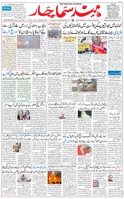 Main Edition 2025-12-29