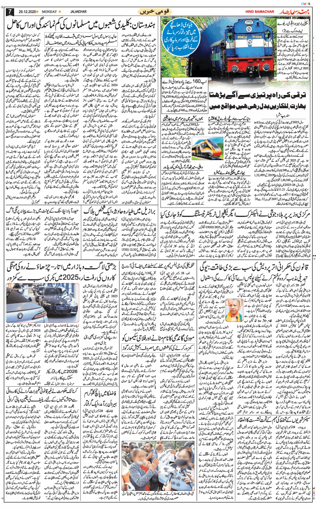 Main Edition 2025-12-29