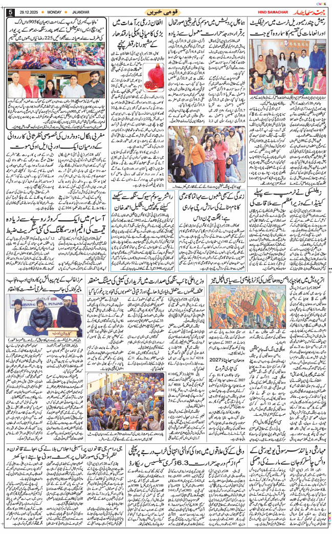 Main Edition 2025-12-29