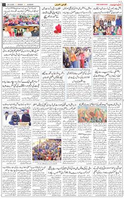 Main Edition 2025-12-29