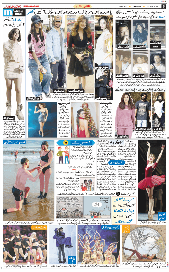 Main Edition 2025-12-29