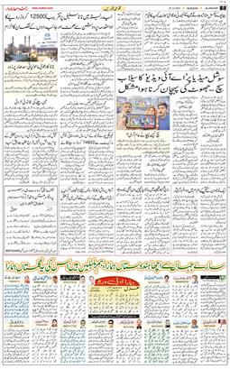 Main Edition 2025-12-29