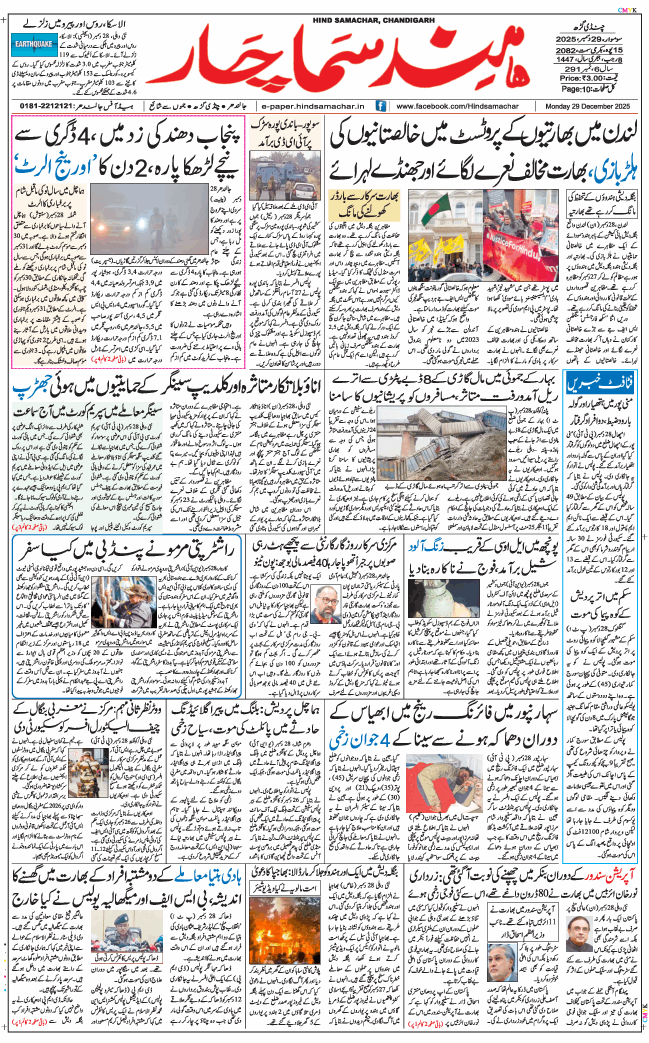 Chandigarh 2025-12-29