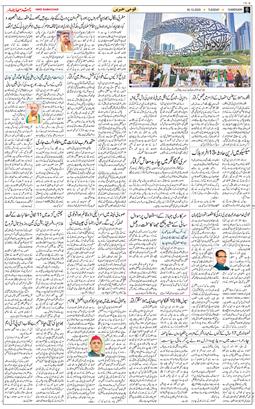 Chandigarh 2025-12-30