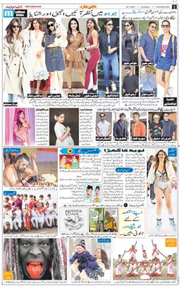 Chandigarh 2025-12-30