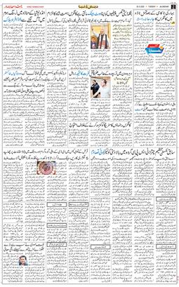 Main Edition 2025-12-30