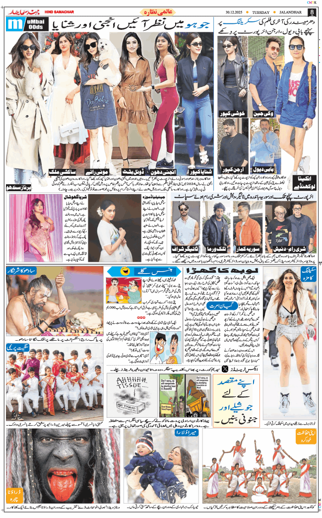 Main Edition 2025-12-30