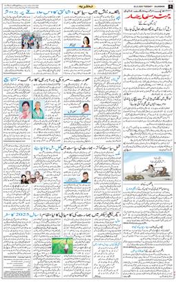 Main Edition 2025-12-30