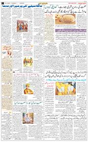 Main Edition 2025-12-30