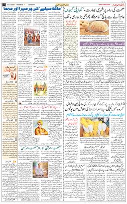 Main Edition 2025-12-30