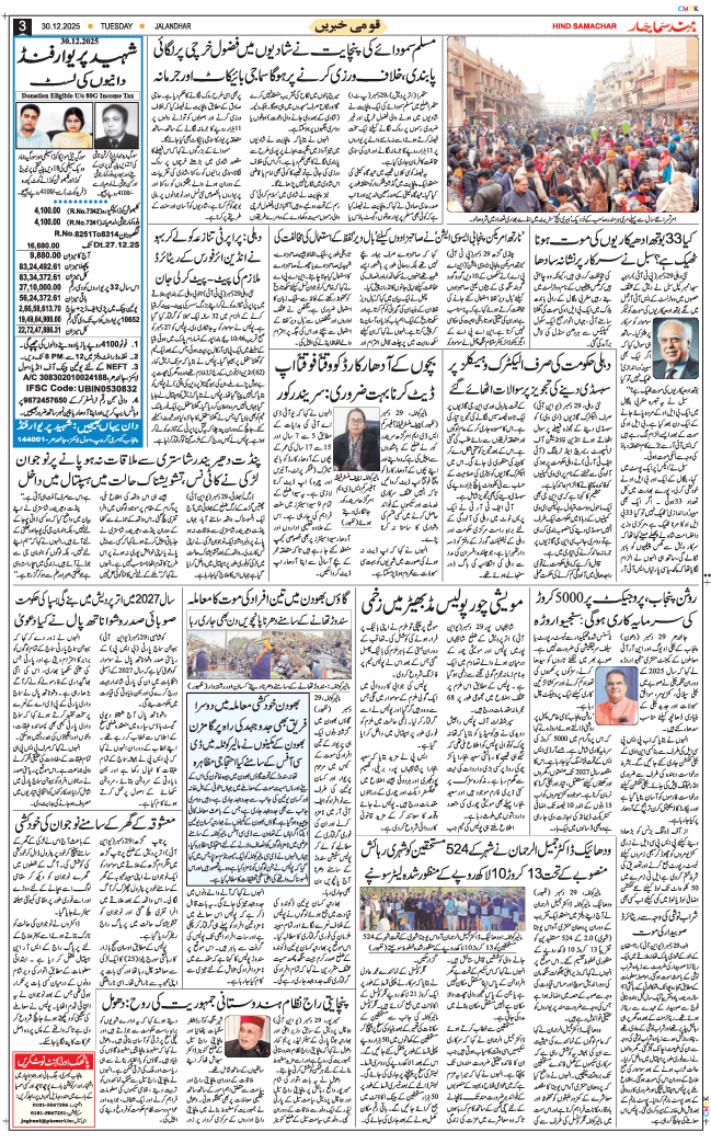 Main Edition 2025-12-30