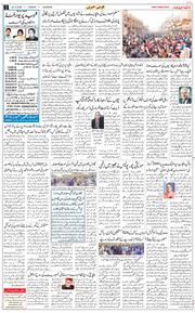 Main Edition 2025-12-30