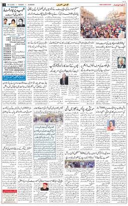 Main Edition 2025-12-30