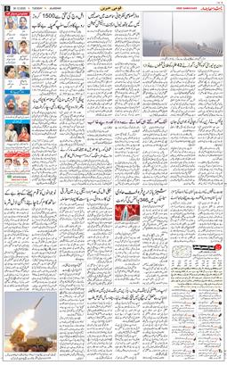 Main Edition 2025-12-30