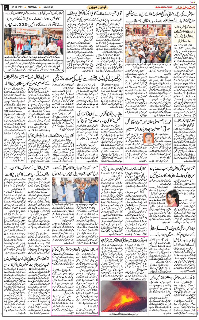 Main Edition 2025-12-30