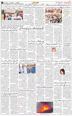 Main Edition 2025-12-30