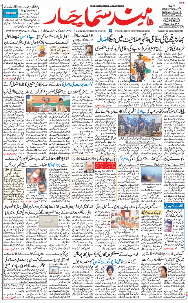 Main Edition 2025-12-30