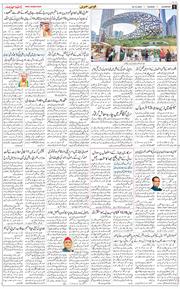 Main Edition 2025-12-30