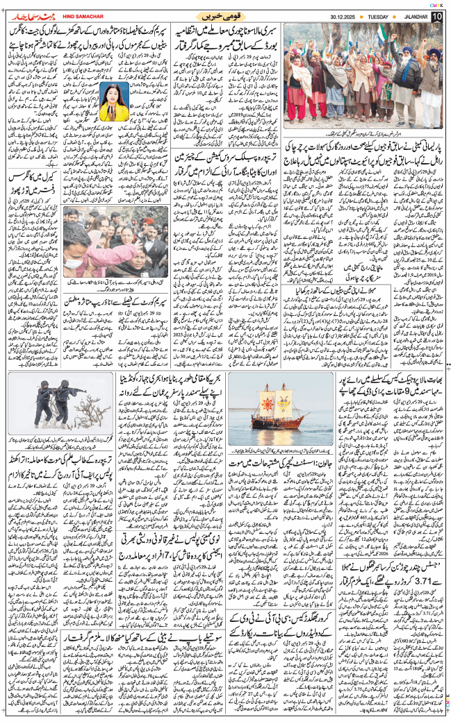 Main Edition 2025-12-30