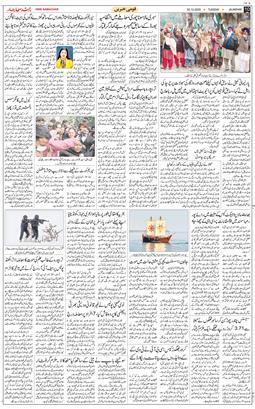 Main Edition 2025-12-30