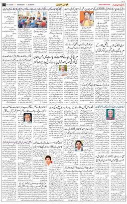 Main Edition 2025-12-31