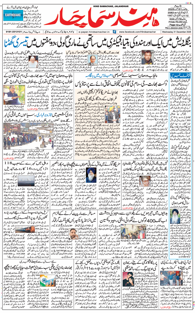 Main Edition 2025-12-31