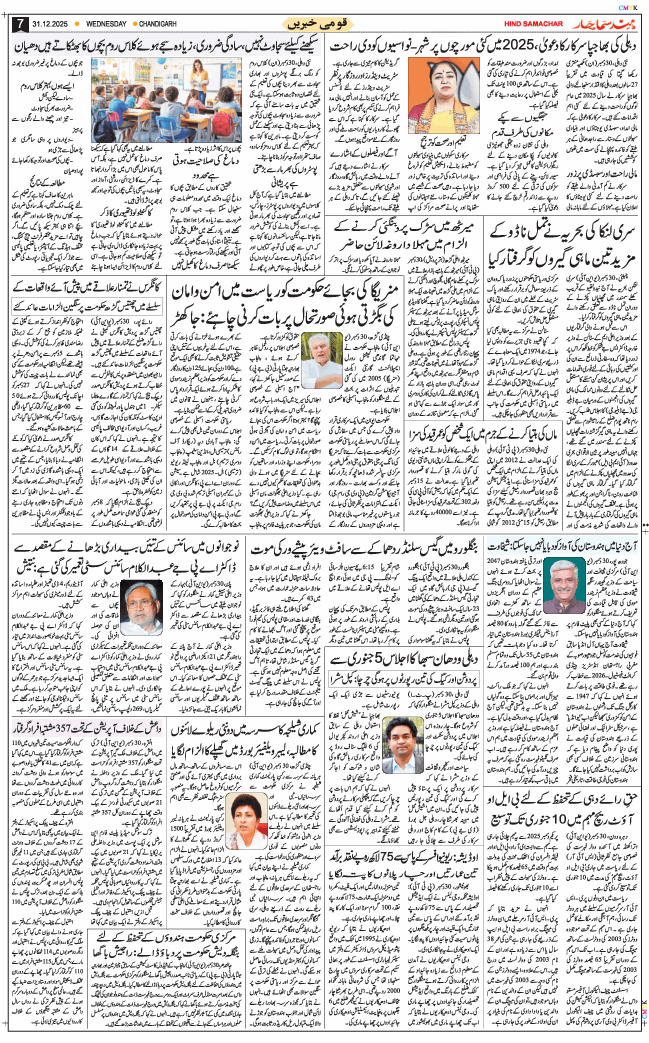 Chandigarh 2025-12-31