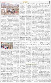 Chandigarh 2025-12-31