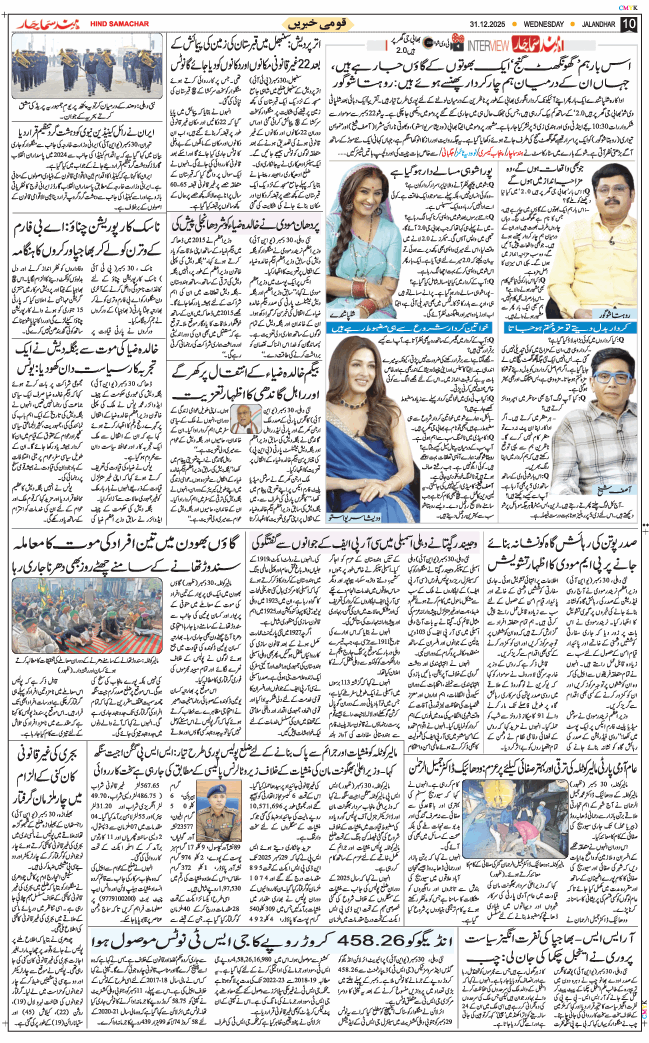 Main Edition 2025-12-31