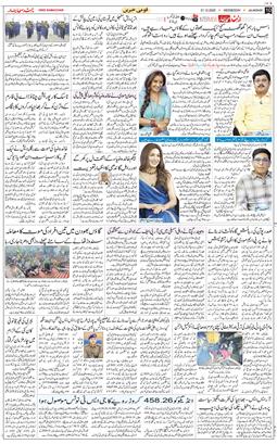 Main Edition 2025-12-31